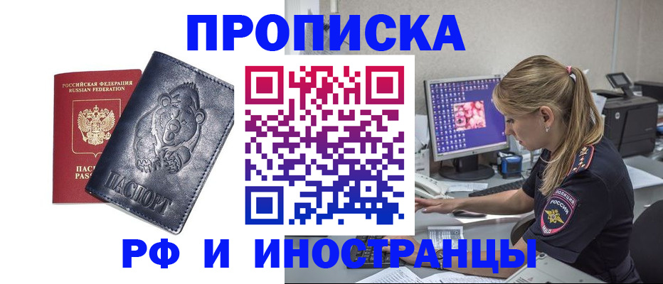 прописка паспорт в Краснослободске